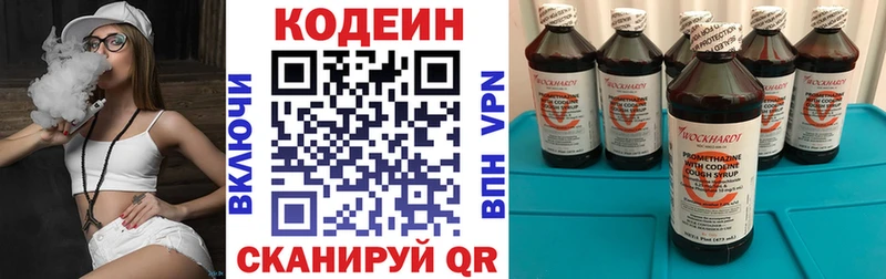 наркота  Берёзовка  Codein напиток Lean (лин) 