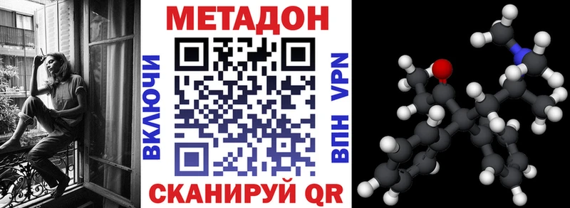 где купить   Берёзовка  МЕТАДОН белоснежный 