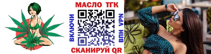 Дистиллят ТГК вейп с тгк Берёзовка
